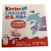 Kinder 健達巧克力含牛奶內餡K4 (50g/盒)