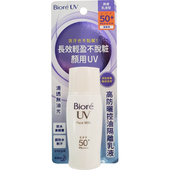 Biore 蜜妮高防曬隔離乳液 SPF50 (30ml/瓶)