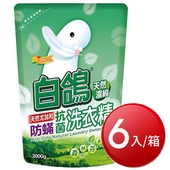白鴿 防蹣抗菌洗衣精補充包 (天然尤加利-2000g*6包)