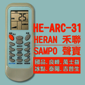 禾聯變頻冷氣遙控器HE-ARC-31 ()