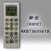 樂金變頻冷氣遙控器AKB73635618 ()