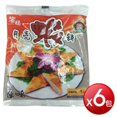 冷凍 饗福原味月亮蝦餅 (240g*6包)