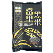 花蓮富里黑米 (1kg/包)