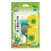 森下 仁丹魔酷雙晶球-50粒/袋 (勁涼薄荷(綠))