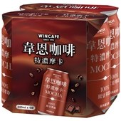 韋恩 咖啡特濃摩卡 (320ml*4罐)