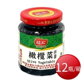 箱購免運 龍宏 橄欖菜拌醬 (260g*12瓶/箱)