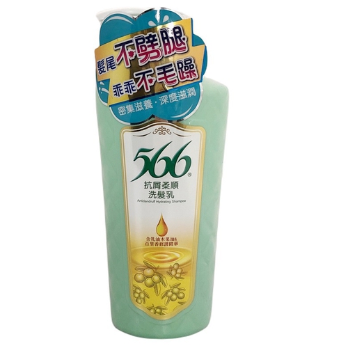 566 抗屑柔順洗髮乳(700g/瓶)