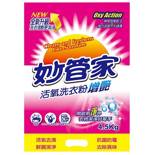 妙管家 活氧洗衣粉(4.5kg/包)