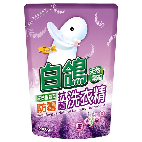 白鴿 防霉抗菌天然濃縮洗衣精-補充包(2000g)