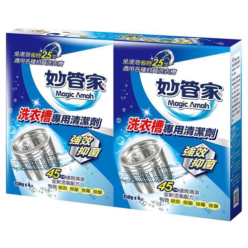 妙管家 洗衣槽專用清潔劑(150g*4袋/盒)