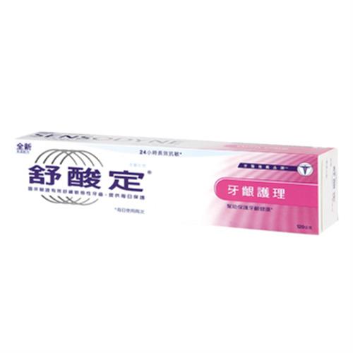 舒酸定 長效抗敏牙膏牙齦護理(120g/支)