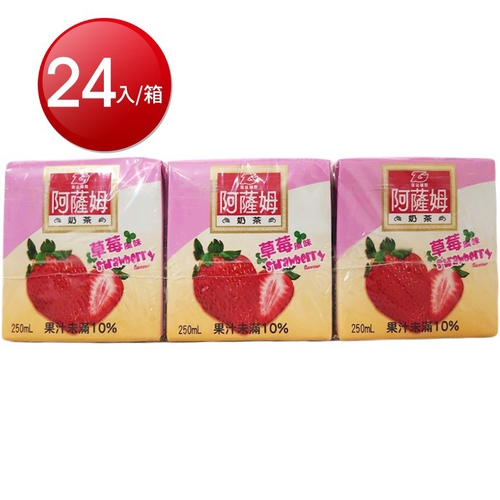 阿薩姆 草莓奶茶(250mlx24包/箱)
