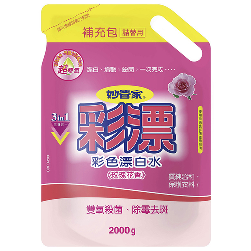 妙管家 超雙氧彩漂補充包-玫瑰香(2000g)