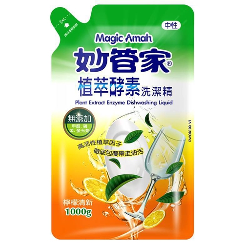 妙管家 植萃酵素洗潔精補充包(1000g/包)