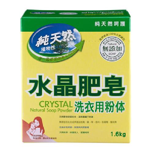 南僑 水晶肥皂粉体(1.6kg/盒)