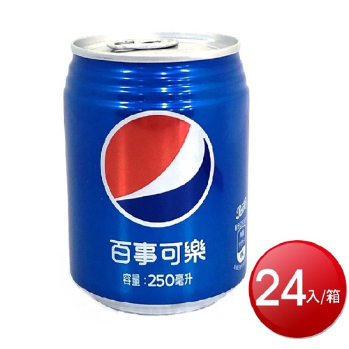 百事 百事可樂(250ml*24罐/箱)