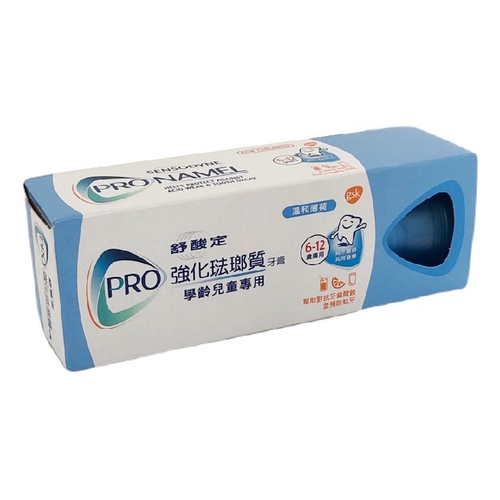 舒酸定 強化琺瑯質-學齡兒童牙膏(65g/支)