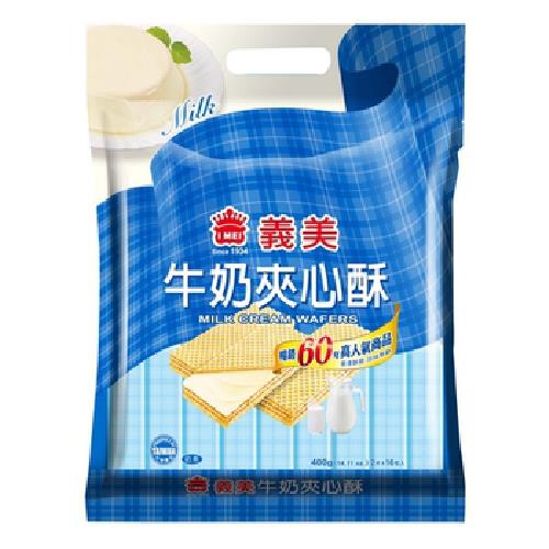 義美 牛奶夾心酥(400g/包)