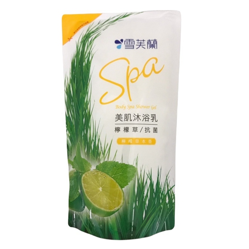 雪芙蘭 美肌SPA沐浴乳-檸檬草抗菌(700g/袋)