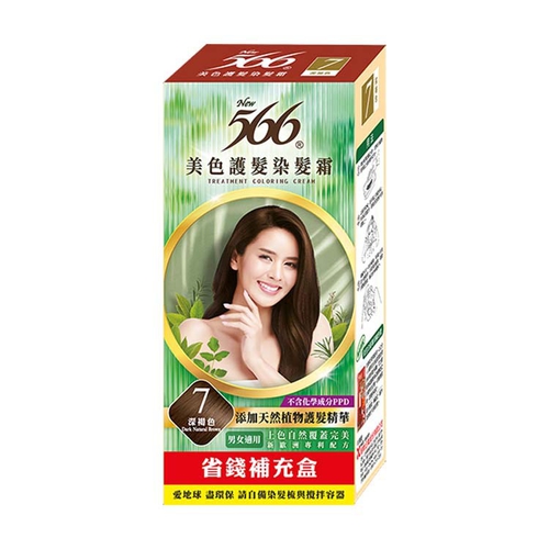 566 護髮染髮霜補充盒7號-深褐色(40g/盒)