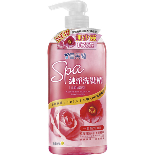 雪芙蘭 SPA純淨洗髮精-柔順絲滑型(650g/瓶)