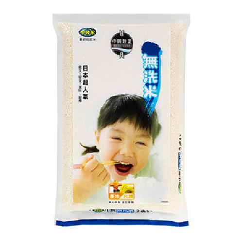 中興 無洗米(3kg/包)