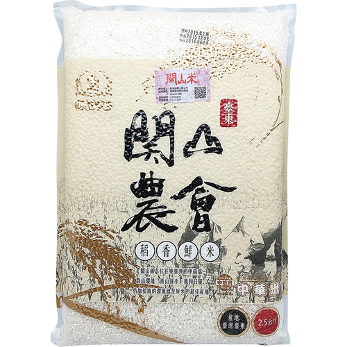關山農會 稻香鮮米(2.5kg/包)