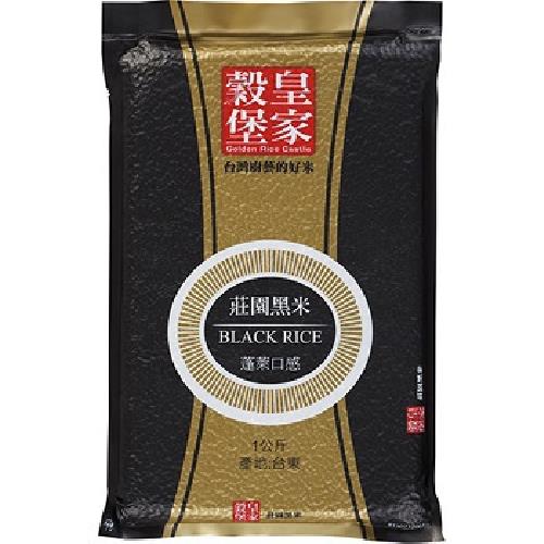 皇家穀堡 莊園黑米(1kg/包)