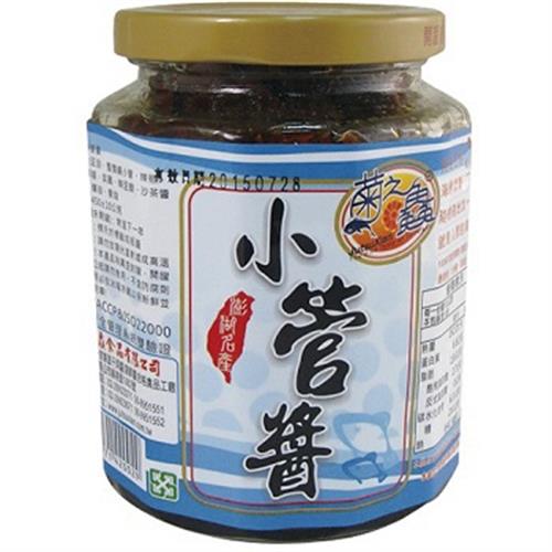 菊之鱻 小管醬(450g)