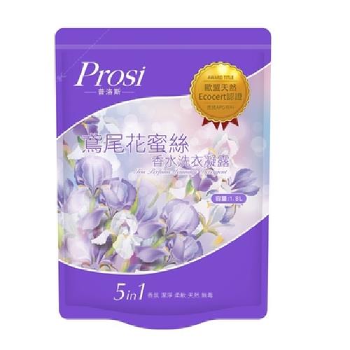 普洛斯Prosi 香水洗衣凝露補充包(鳶尾花蜜絲-1800ml/包)