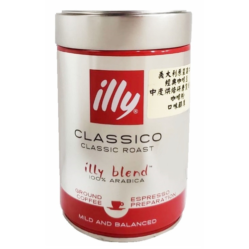 義大利Illy 中度烘焙咖啡粉(250g)