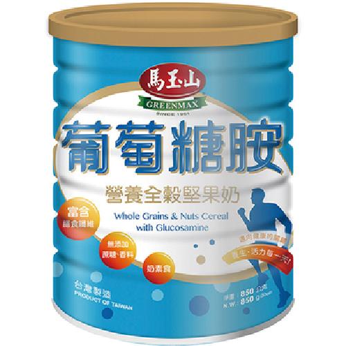 馬玉山 營養全穀堅果奶850g/罐(葡萄糖胺)