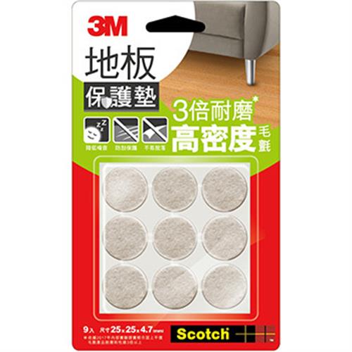 3M 米色地板保護墊(25mm/9入/圓形)