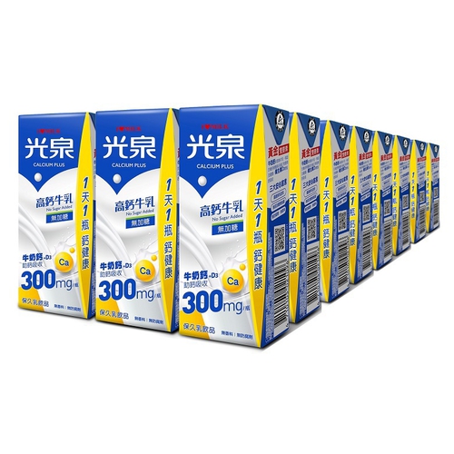光泉 高鈣牛乳(無糖)(200ml*24包/箱)