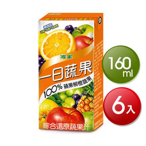 波蜜 一日蔬果蘋果柳橙蔬果(160ml*6包/組 (TP))