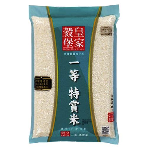 皇家穀堡 一等特賞米(2.5kg/包 CNS一等米)