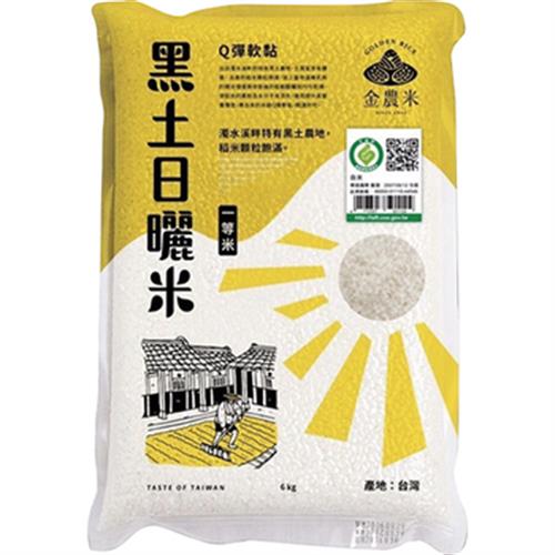 金農米 履歷一等 黑土日曬米(6kg)