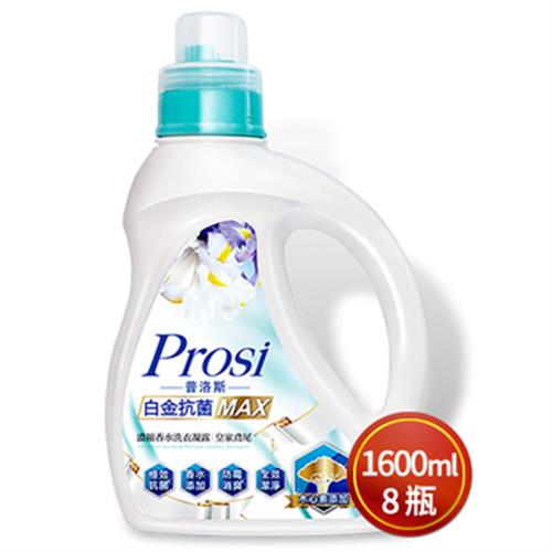 普洛斯Prosi 抗菌香水洗衣凝露-皇家鳶尾(1600ml*8瓶)