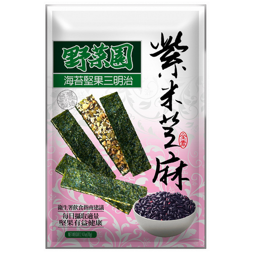 華元 野菜園 海苔堅果三明治-60g/袋(紫米芝麻)