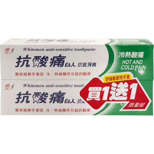 白人 抗敏感牙膏(一支/150g)