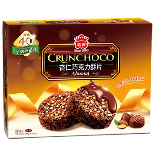 義美 杏仁巧克力酥片 280g/盒(牛奶巧克力)