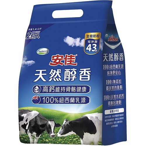 安佳 100%純淨天然全脂奶粉(1.4KG)