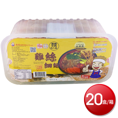 箱購免運 吉好 雞絲細麵 6入(330g)x20盒(蔥燒牛肉(辣味))