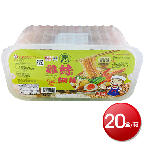 箱購免運 吉好 雞絲細麵 6入(330g)x20盒(鮮味冬菜)