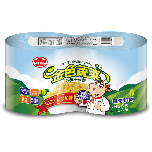 牛頭牌 金色蔬菜特選玉米粒-易開罐(340gX2)