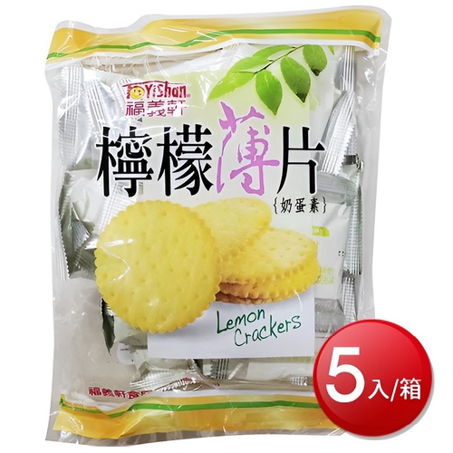 福義軒 檸檬薄片(320g/袋x5袋)