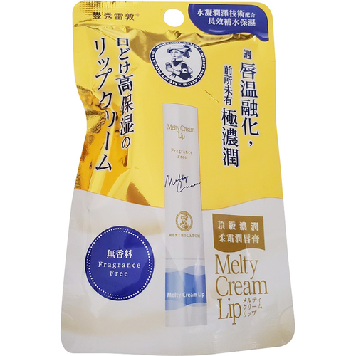 曼秀雷敦 頂級濃潤柔霜潤唇膏-無香料(3.3g)