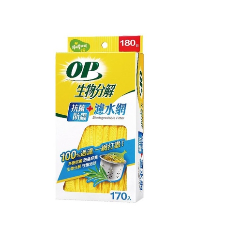 OP生物分解抗菌防蟲濾水網170入(170入)