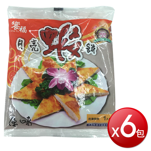冷凍 饗福原味月亮蝦餅(240g*6包)