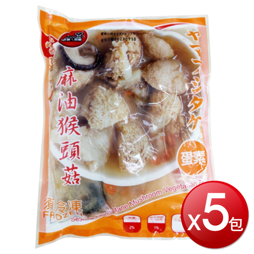 冷凍 老爸ㄟ廚房-麻油猴頭菇(蛋素)(300g*5包)